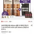 쿤달 허니 앤 마카다미아 네이처 샴푸 500ml 2개 + 400ml 리필 외 다양