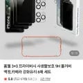 홈웰 3+3 프라이버시 9H 풀커버 강화유리 6매 세트 가격 8,900원 수량 6개