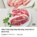 육류도가 한돈 삼겹살 500g + 목살 500g (14,900원/3,000원)