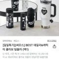 써모스 BEST 데일리&캐릭터 콜라보 텀블러 이나피스퀘어/제로퍼제로 외 다양 수량x개수 가격