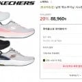 스케쳐스 맥스쿠셔닝 서스펜션 가격 88,960원 무료 하나카드 84,510원