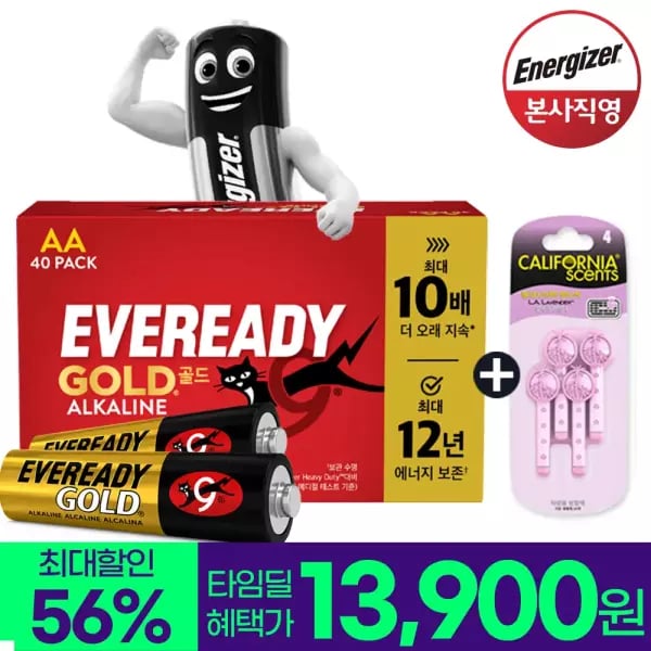 타임딜 에너자이저 에버레디 건전지 AA,AAA 40알+방향제 (3,900원/무료)1