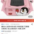 슈퍼대디 70평량 미스터펭 물티슈 70매 20팩 (21,480원/무료)