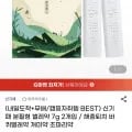 신기패 분필형 벌레약 7g 2개입 (8420원/무배)