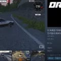 Drift86 (무료/무료)