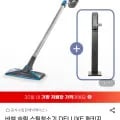 비쎌 슬림 스팀청소기 DELUXE 패키지 (그레이블루+거치대) (38,450원/무배)2