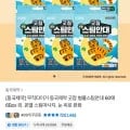 무직타이거 동국제약 굿잠 병풀스팀안대 60매 6박스 (33,60원/무료)1