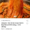국산 묵은지 김치찜 300g * 0개 (22,890원/무료)1