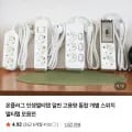 온플러그 안전멀티탭 할인모음전 국내KC인증 (7,000원~/무배)