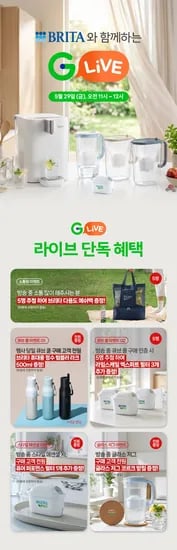 브리타 큐브 쿨 무타공 냉온정수기 5.3L 화이트+라이브 사은품(카할 464,070원/무료)