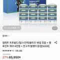질레트 프로쉴드/스킨텍/울트라 16입+월행어 증정 (41,560원~/무료)