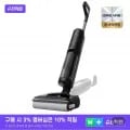 드리미 무선 자동 물걸레청소기 H12 Pro (47,000원/무배) 체감가 28만대3