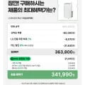 LG 휘센 20L 제습기 DQ205PBBC 블루 (카드363,800원/무료)
