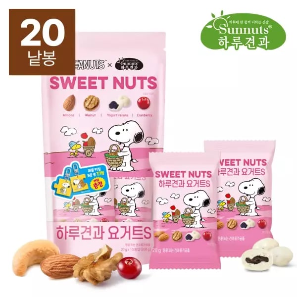 스누피 콜라보 하루견과 요거트 20봉+퍼즐키링 포함 외 다수 (13,250원/무료]