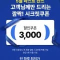 바로씀 뽑아쓰는 3겹 키친타월 100매*9팩 (5,900원/무료)