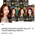 리엔 흑모비책 크림 염색약 120g x 4개 (14,810원/무료)