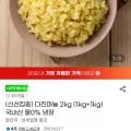 국내산 다진마늘 1kg+1kg (11,550원/무료배송)