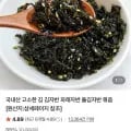국내산 김자반 40g 5봉 (오리지널or새우멸치) (4,800원/네멤무료)
