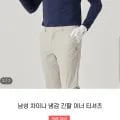 김영주골프 냉감 긴팔티 + 양말 (9,900원/무료)