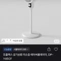 듀플렉스 저소음 에어써큘레이터 (19,900원/무료)