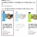 파워에이드 마운틴블라스트 무라벨 355ml 20개 (티멤10,730원/무료)