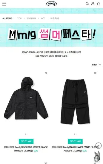 Mmlg 썸머페스타 최대70%할인 (가격다양/무배)