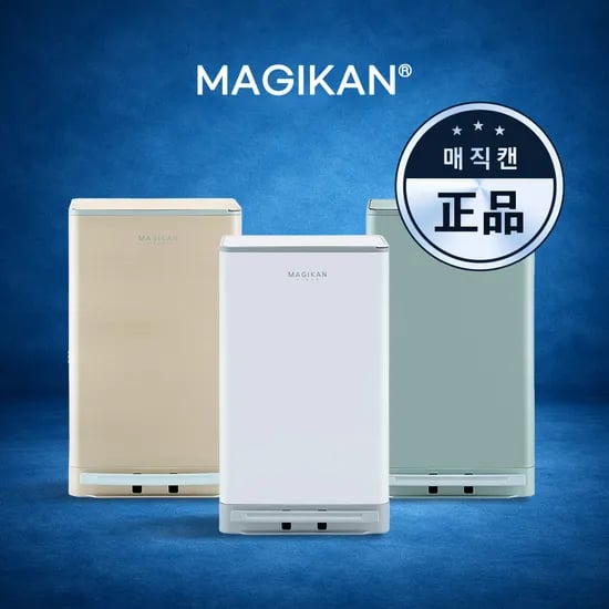 매직캔 쓰레기통 히포 21L  (43,800원/무배)