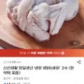 국내산 냉장 생닭6호닭  2수 (한약팩 포함) (1,340원/무배)1