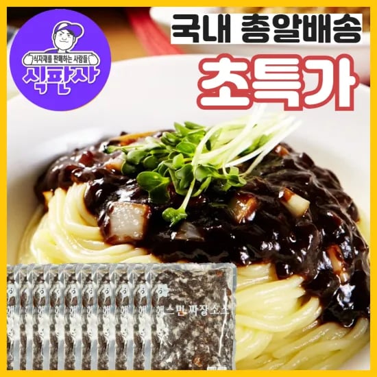 짜장소스 250g 10개 샤오신 프로 12.7