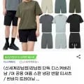 디스커버리 남 /여 냉감 반팔 티셔츠 ,반바지 트레이닝(30,520원/무배)