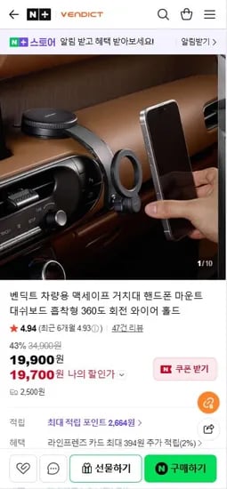 벤딕트 맥세이프 차량용 핸드폰 마운트 대쉬보드 흡착형 (외 다양, 총 20개)