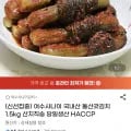 국내산 돌산갓김치 1.kg (8,420원/무배)5