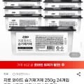 제습제 습기제거제 24개입 250g(520ml) (15,400원/무료)