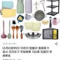 어린이 텀블러 밀폐용기외 주방용품(6,760원~/무배)