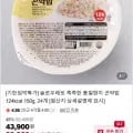 슬로우래빗 촉촉한 통밀현미 곤약밥 24개 (33,900/무료)
