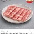 미국산 목전지 4mm 두께 2kg (1kg+1kg) (15,930원/무료)