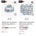사조펫 러브잇 치킨,연어,맛살 고양이 주식캔 24개입 (13,900원/3,000원)