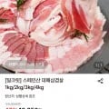 스페인산 대패삼겹살 1kg (11,00원/무료)3