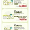 달리프 베러루트릴렉싱샴푸 500ml + 트리트먼트 200ml + 토닉 100ml + 앰플 100ml (47,800원/무료)