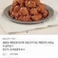 BBQ 매콤달콤 닭강정 450g 외 다양 3팩