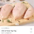 신선생활 냉장 닭가슴살 1kg+1kg (15,210원/무료)