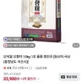 오덕쌀 오향미 10kg 품종 향진주 동서산농협 생산 (33,900원/무료)