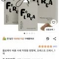 플로레아 퍼퓸 샤쉐 차량용 방향제 (3,90원/무배)5