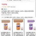 환타 오렌지, 350ml, 4개 + 증정 (티멤12,610원/무료)2