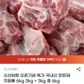 신선하랑 국내산 한돈돼지등뼈 6kg (15,210원/무료배송)