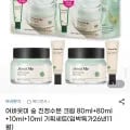 어바웃미 숲 진정 수분크림 80ml+80ml+10ml+10ml 기획세트 (12,960원/무료)