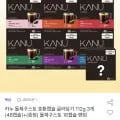 카누 돌체구스토 호환캡슐 48캡슐+16캡슐 증정 총 64캡슐 (유클20,320원/무료)