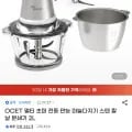 멀티 초퍼 전동 만능 마늘다지기 2L (29,900원/무배)