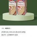 하겐다즈 크리스피 샌드위치 3입 3개(2,900원/무료배송)4