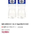 초정탄산수 1.5L X 12병 (10,900원/무료)